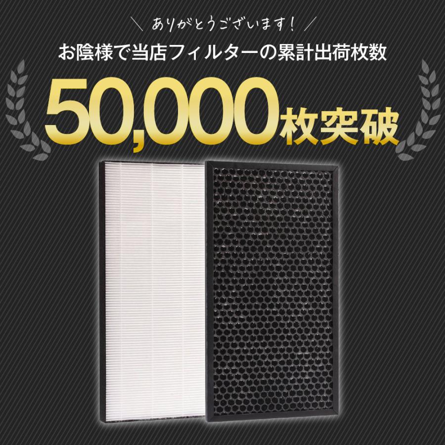 シャープ(SHARP)用　空気清浄機フィルターFZ-D50HF 脱臭フィルター FZ-D50DF FZ-F50DF 集じんフィルター 交換用  FZ-Y80MF 加湿フィルター 互換 FZ-AG01k1｜dorarecoya｜02