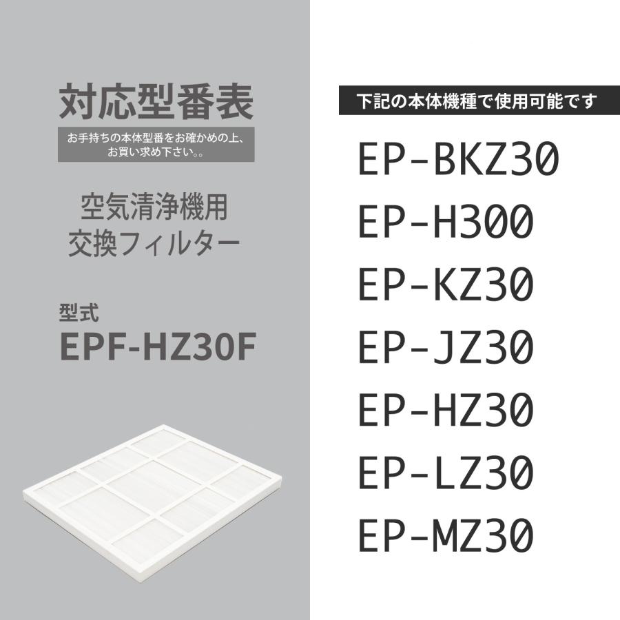 日立 EPF-HZ30F 空気清浄機用 脱臭・集じん一体型フィルター 日立 EPF-HZ30F 空気清浄機用 脱臭・集じん一体型フィルター