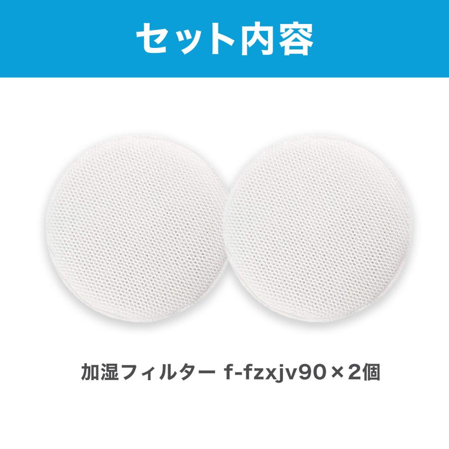 新品未開封！加湿フィルター 2枚入 互換品 2枚セット パナソニック F-ZXJV90 加湿フィルター 加湿空気清浄