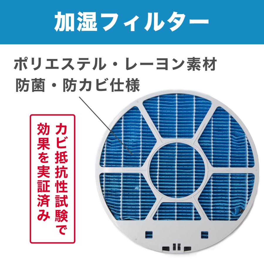 加湿空気清浄機用 FZ-D50HF 脱臭フィルター FZ-D50DF FZ-F50DF 集じんフィルター HEPA FZ-F50DF 交換用 非純正 FZ-Y80MF 加湿フィルター (枠付き) 互換  ★｜dorarecoya｜05