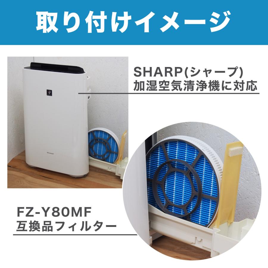 SHARP(シャープ)互換品 加湿フィルター FZ-E100MF(枠付き) 1個 / Ag+イオンカートリッジ FZ-AG01K1 1個  互換品 FZE100MF 計2個セット｜dorarecoya｜06