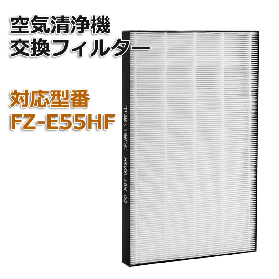 加湿空気清浄機用 Fz E55hf 集じんフィルター 交換用 非純正 Sharp シャープ 互換品 Fz E55hf Yuki Trading おしゃれ インテリア 通販 Yahoo ショッピング