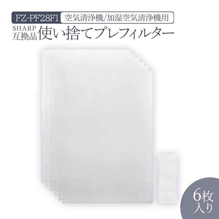 プラズマクラスター fz-pf28f1 シャープ互換 加湿空気清浄機用 プレ