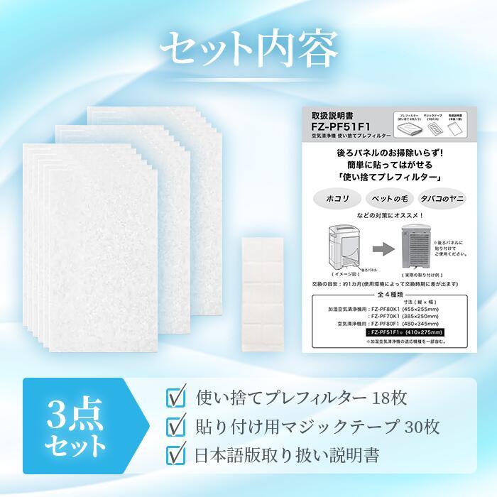 SHARP 空気清浄機 使い捨てフィルター付き シャープ公式通販】 シャープ 空気清浄機／加湿空気清浄機用 使い捨て