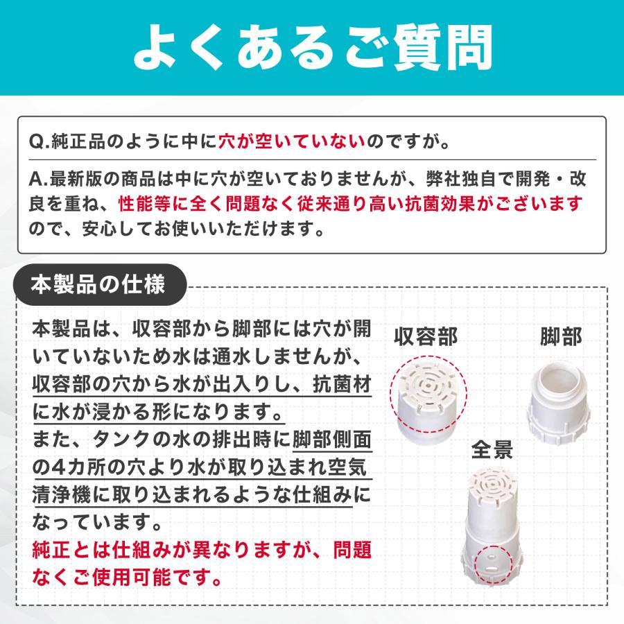 SHARP互換品 加湿フィルター(枠付き) FZ-Y80MF と Ag+イオンカートリッジ FZ-AG01K1 加湿空気清浄機用交換部品 互換品 非純正(1セット入り) FZY80MF｜dorarecoya｜10