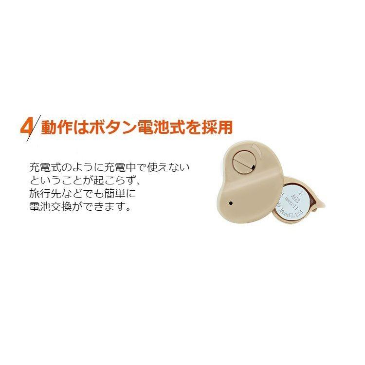 聴力プラス+ 小型 集音器 2個セット 拡聴器 イヤホン 軽量 耳穴式 電池式 左右両耳兼用 イヤーピース6付き 雑音抑え 補聴器型 | ブランド登録なし | 04