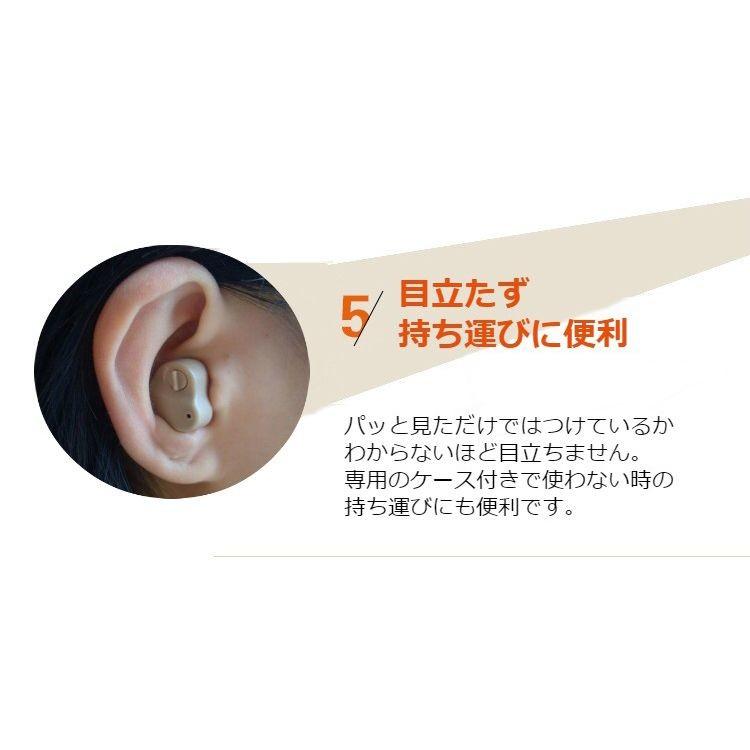 聴力プラス+ 小型 集音器 2個セット 拡聴器 イヤホン 軽量 耳穴式 電池式 左右両耳兼用 イヤーピース6付き 雑音抑え 補聴器型 | ブランド登録なし | 05