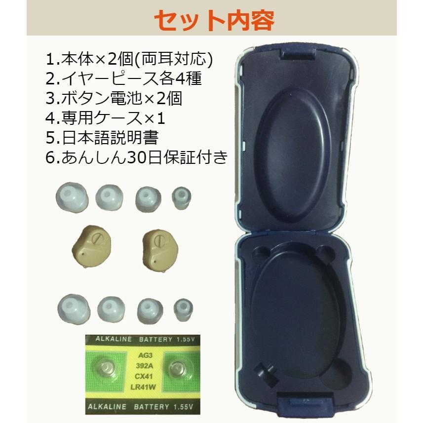 聴力プラス+ 小型 集音器 2個セット 拡聴器 イヤホン 軽量 耳穴式 電池式 左右両耳兼用 イヤーピース6付き 雑音抑え 補聴器型 | ブランド登録なし | 06