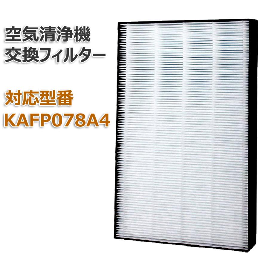 空気清浄機交換用フィルタ 交換用集塵フィルタ ダイキン(DAIKIN)互換品 【送料無料】 静電HEPAフィルター 互換品 (非純正)（1枚）対応品番： KAFP078A4 :gs-kafp078a4:YUKI TRADING おしゃれインテリア - 通販 - Yahoo!ショッピング