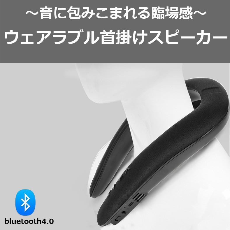 ワイヤレス ネックスピーカー コードレス 首掛け スピーカー