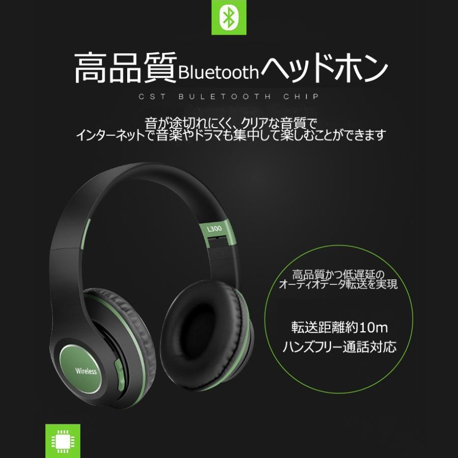Bluetooth ヘッドホン ヘッドフォン ワイヤレスヘッドフォン