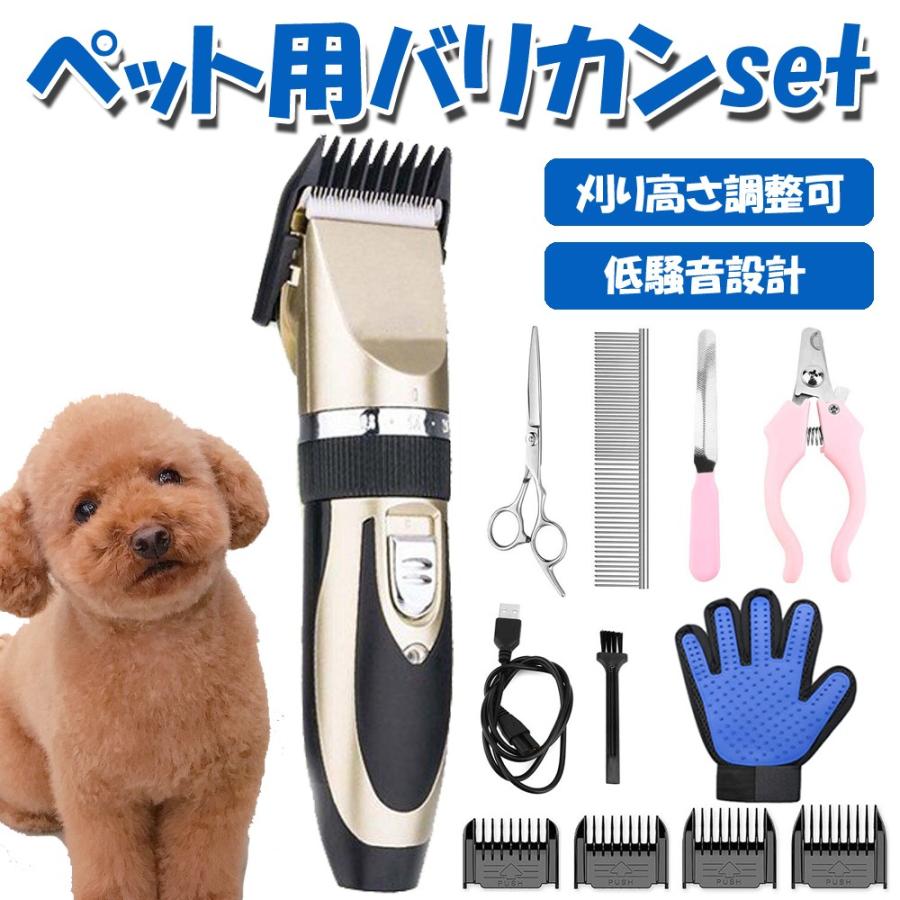 犬 猫 ペット用 バリカン プロ用 足裏 全身カット 部分カット 用 電動 低騒音 水洗い 替え刃 ハサミ ブラシ 爪切り はさみ 鑢 セット Gspbk050 Yuki Trading おしゃれ インテリア 通販 Yahoo ショッピング