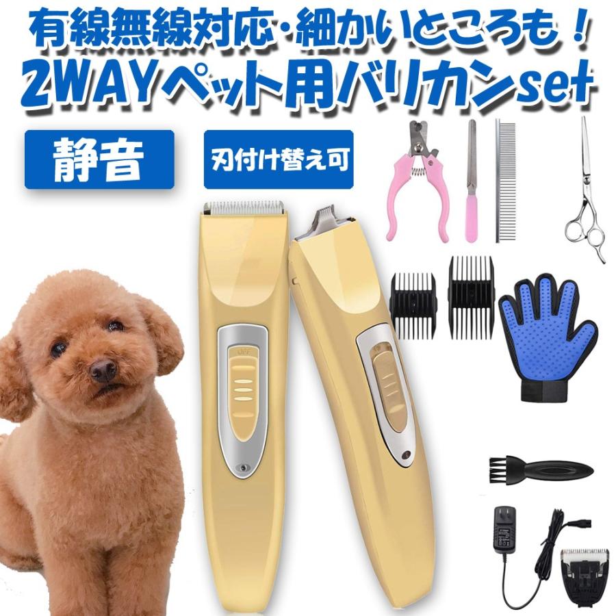 犬 猫 ペット用 バリカン プロ用 足裏 全身カット 部分カット 用 電動 低騒音 水洗い 替え刃 ハサミ ブラシ 爪切り はさみ 鑢 セット ウサギ トリマー 説明書付 Gspbk080 Yuki Trading おしゃれ インテリア 通販 Yahoo ショッピング