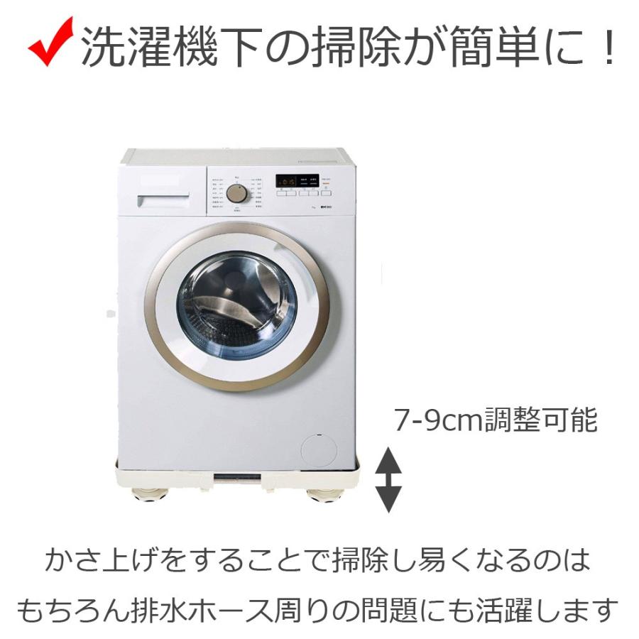 洗濯機 かさ上げ台 底上げ 高さ調整可能 洗濯機台 洗濯機 置き台 防振 防音ドラム式 全自動式 縦型 騒音対策 レンガ｜dorarecoya｜04