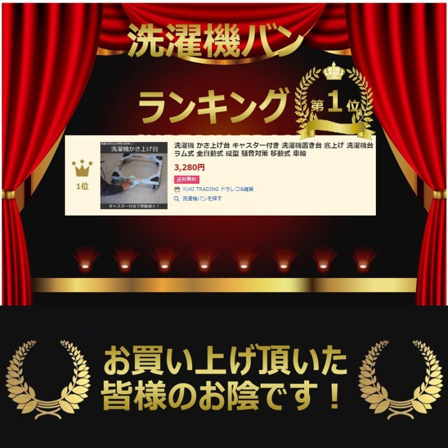 洗濯機 かさ上げ台 キャスター付き 洗濯機置き台 底上げ 洗濯機台 洗濯機 置き台 防振 防音 ドラム式 全自動式 縦型 騒音対策 移動式 車輪  :gssd36-3:YUKI TRADING おしゃれインテリア - 通販 - Yahoo!ショッピング