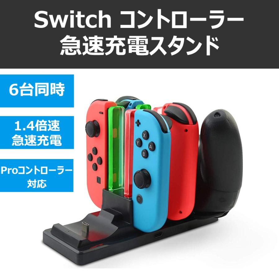 ニンテンドースイッチ ジョイコン 充電器スタンド 6台同時充電 ニンテンドー スイッチ Joy-Con コントローラー 充電ホルダー ジョイコン チャージャー :GSSTCD06:YUKI TRADING おしゃれインテリア - 通販 - Yahoo!ショッピング ニンテンドースイッチ ジョイコン 充電器スタンド 6台同時充電 ニンテンドー スイッチ Joy-Con コントローラー 充電ホルダー ジョイコン チャージャー :GSSTCD06:YUKI TRADING おしゃれインテリア - 通販 - Yahoo!ショッピング