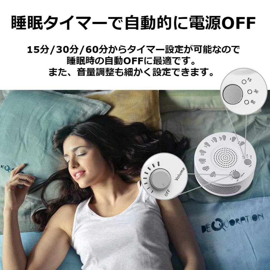 快眠グッズ ホワイトノイズマシン 安眠 快眠 不眠 対策 熟睡 睡眠誘導マシン 睡眠不足解消 睡眠誘導 赤ちゃん 勉強 仕事場 作業 昼寝 出張 ホワイト | ブランド登録なし | 02
