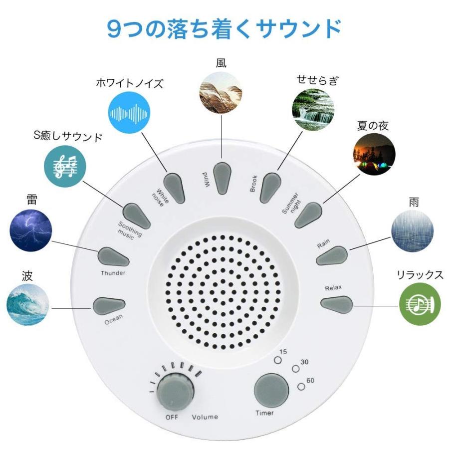 快眠グッズ ホワイトノイズマシン 安眠 快眠 不眠 対策 熟睡 睡眠誘導マシン 睡眠不足解消 睡眠誘導 赤ちゃん 勉強 仕事場 作業 昼寝 出張 ホワイト | ブランド登録なし | 03