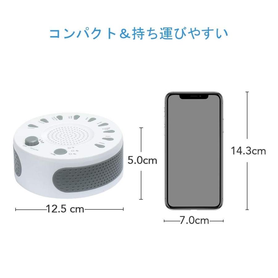 快眠グッズ ホワイトノイズマシン 安眠 快眠 不眠 対策 熟睡 睡眠誘導マシン 睡眠不足解消 睡眠誘導 赤ちゃん 勉強 仕事場 作業 昼寝 出張 ホワイト | ブランド登録なし | 04