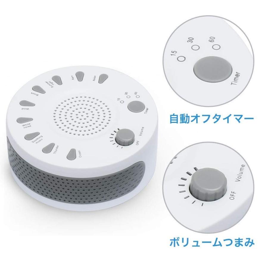 快眠グッズ ホワイトノイズマシン 安眠 快眠 不眠 対策 熟睡 睡眠誘導マシン 睡眠不足解消 睡眠誘導 赤ちゃん 勉強 仕事場 作業 昼寝 出張 ホワイト | ブランド登録なし | 05