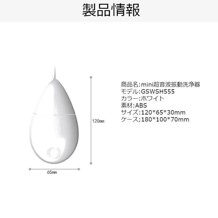 超音波洗浄機 シミ取り 洗濯 洋服 衣類 服 眼鏡 洗浄 ウォッシャー 携帯式 振動 タイマー 超音波洗浄器 アクセサリー 時計 防災 洗面台や洗面器を小型洗濯機化 | ブランド登録なし | 06