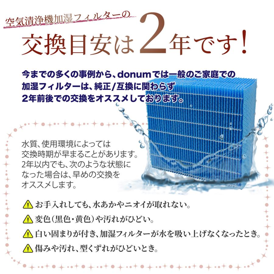 シャープ互換 加湿フィルター HV-FH7 加湿器 フィルター hv-fh7 HV-H55 HV-H75 HV-J55 HV-J75 HV-L75 HV-L55 HV-H55E6 HV-P75 HV-R75 HV-S55 HV-S75｜dorarecoya｜05