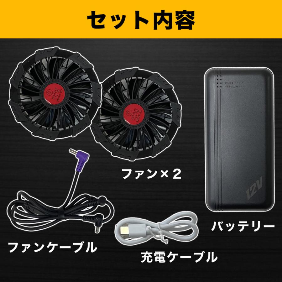 互換品】空調服やバートルの空調作業服などにご使用可能な交換用