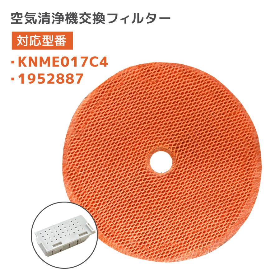 ダイキン(DAIKIN)互換 空気清浄機用加湿フィルター KNME017C4 ダイキン(DAIKIN)互換 空気清浄機用加湿フィルター KNME017C4