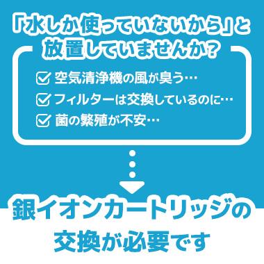 ダイキン(DAIKIN)互換 空気清浄機用加湿フィルター KNME098A4 ( 99A0550 )  knme098a4  加湿フィルター 加湿 空気清浄機用 銀イオンカートリッジ 1952887 ２個入｜dorarecoya｜05