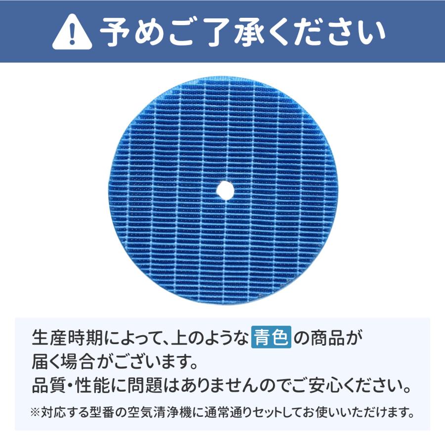 ダイキン（DAIKIN） ダイキンに使える 空気清浄機用加湿フィルター