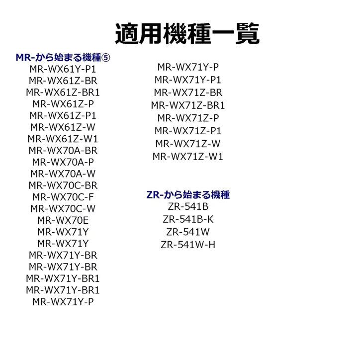 M20CM5526（M20VJ5526） 10個セット 三菱冷蔵庫 用 浄水フィルター 給水タンク用フィルター 製氷機浄水フィルター カルキクリーンフィルター 互換品 非純正｜dorarecoya｜10