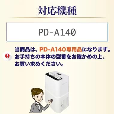 アイリスオーヤマ互換 空気清浄機能付 除湿機集塵フィルター ホワイト