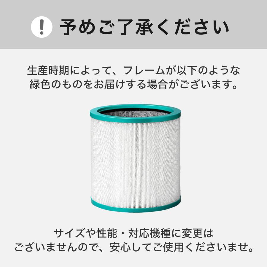 ダイソンdysonに使える互換性空気清浄機フィルター 交換用 TP00 TP02