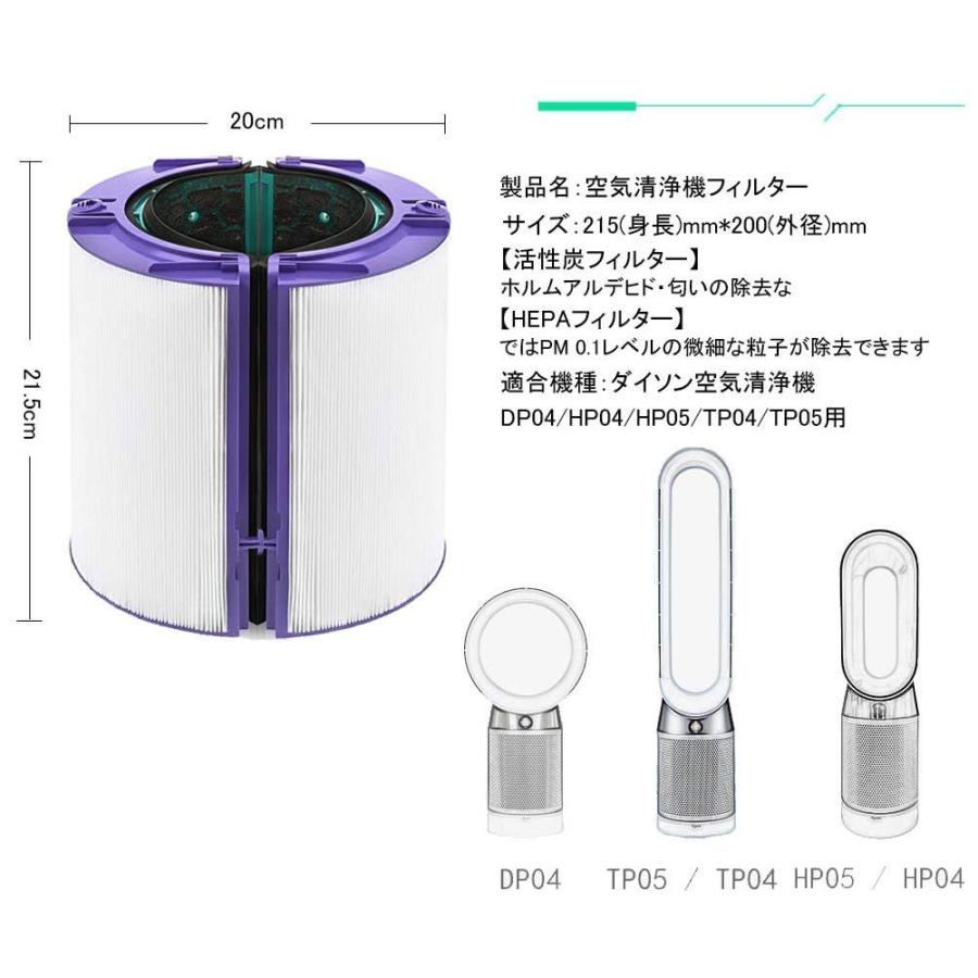 ダイソンに使える 交換フィルター TP04 HP04 DP04 PH04 Pure 空気清浄
