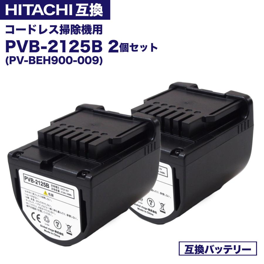 日立掃除機　PVB-2125B PV-BEH900-009 日立掃除機充電池：(PV-BEH900 009)PVB-2125B | カデンの救急社