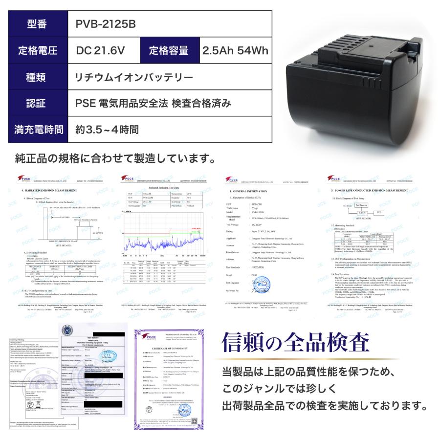 日立（HITACHI） PVB-2125B PV-BEH900009 日立互換 コードレス