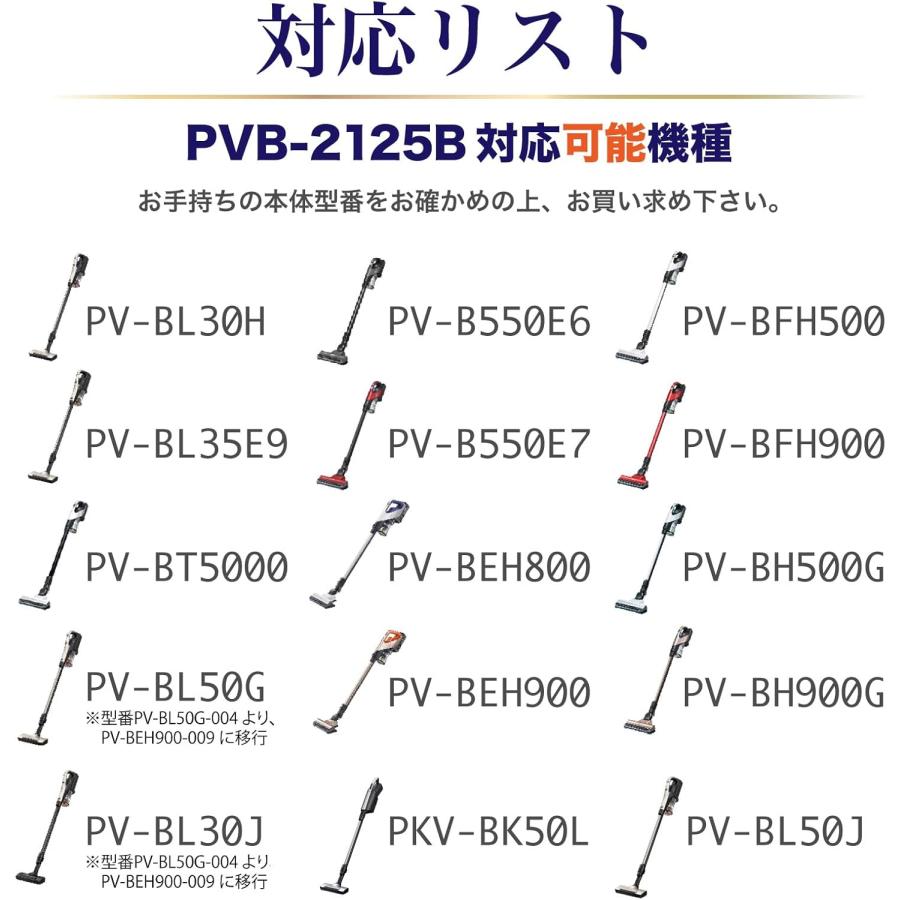 日立 【期間限定500円オフ】 PVB-2125B PV-BEH900009 日立互換 日立 【期間限定500円オフ】 PVB-2125B PV-BEH900009 日立互換