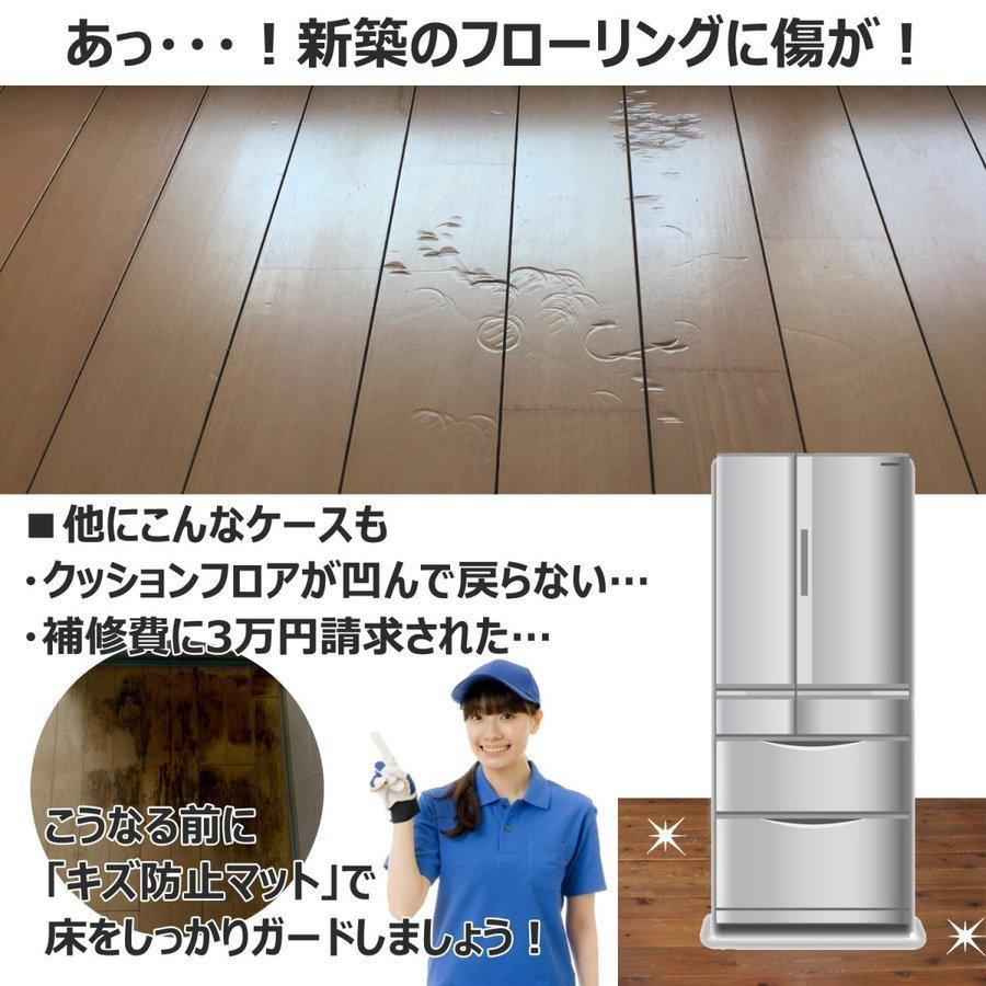 冷蔵庫 マット 傷防止 下敷き 高硬度ポリカーボネート 透明 600Lクラス
