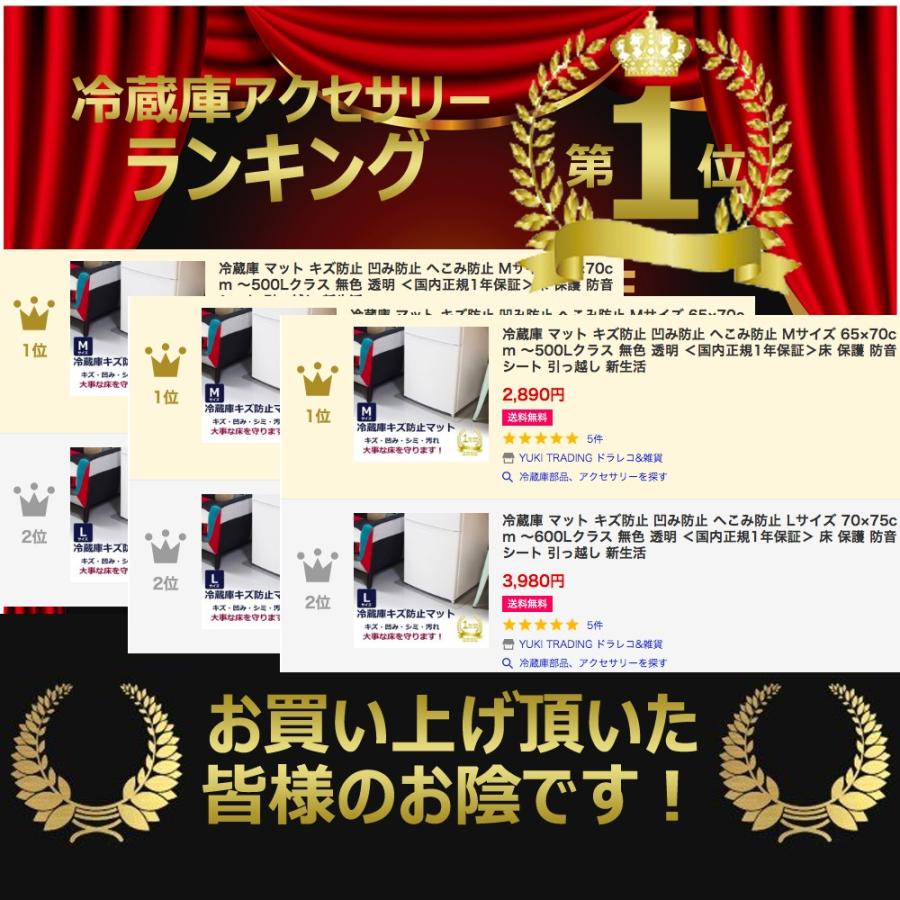 冷蔵庫 マット キズ防止 透明 Mサイズ 65×70cm 〜500Lクラス 凹み防止 へこみ防止 無色 透明 <国内正規1年保証>床 保護 防音 冷蔵庫 下 シート ユウキ貿易 :YTRM-M:YUKI TRADING おしゃれインテリア - 通販 - Yahoo!ショッピング 冷蔵庫 マット キズ防止 透明 Mサイズ 65×70cm 〜500Lクラス 凹み防止 へこみ防止 無色 透明 <国内正規1年保証>床 保護 防音 冷蔵庫 下 シート ユウキ貿易 :YTRM-M:YUKI TRADING おしゃれインテリア - 通販 - Yahoo!ショッピング