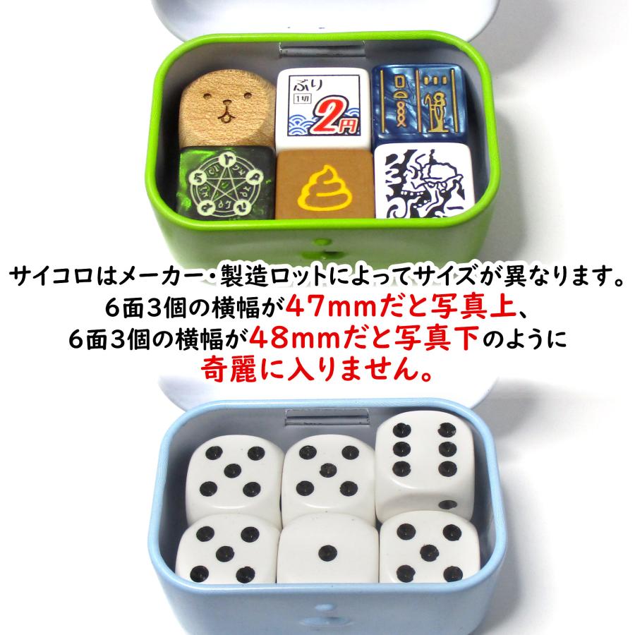 サイコロ依頼専用ページ Amazon | 【オーダーサイコロ】 【彫刻