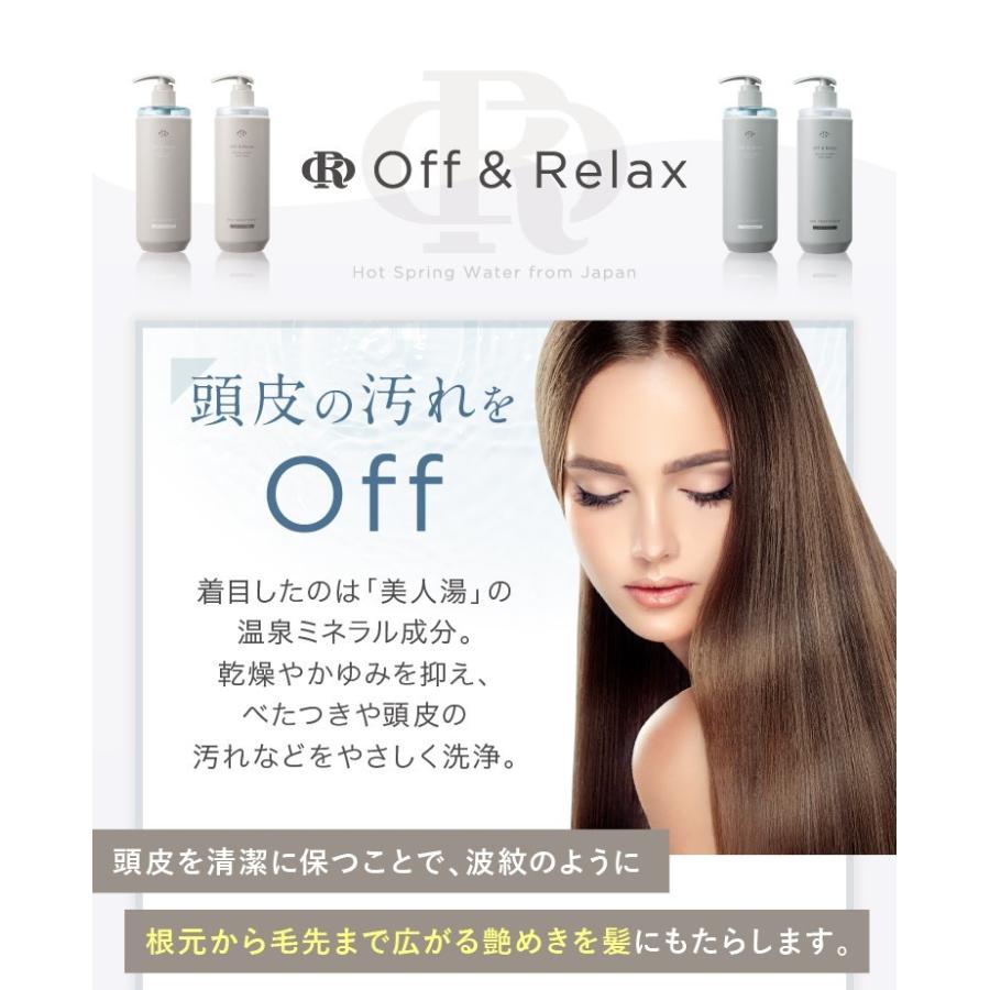 Off Relax シャンプー トリートメント スパ ヘアマスク セット モイスチャータイプ スカルプケア ｏｒ 毛先ダメージ集中補修セット Orj Dmgh どらちゃんほうこ 通販 Yahoo ショッピング