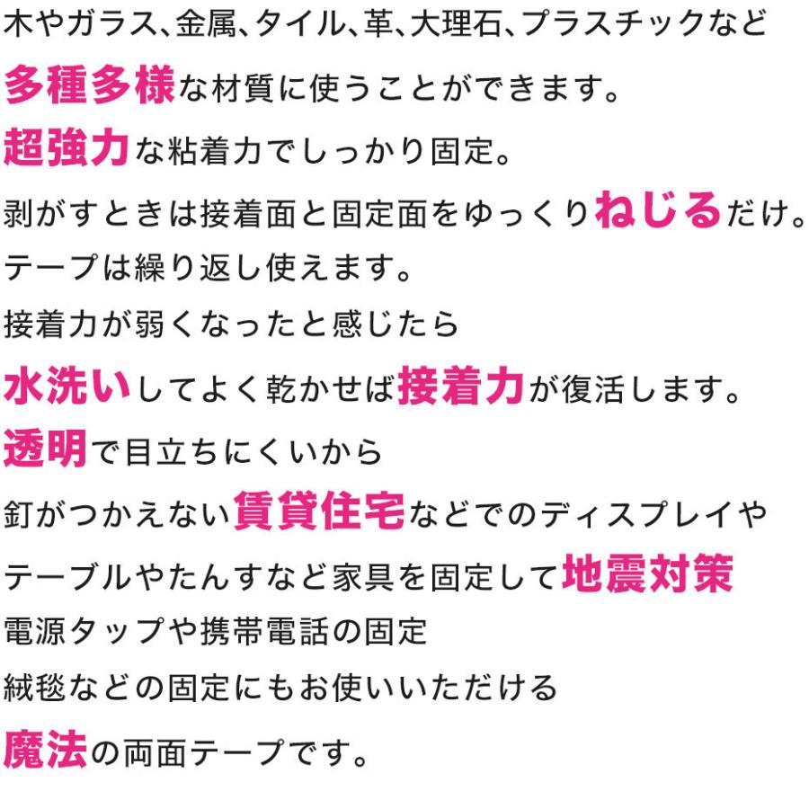 2本セット】 魔法の両面テープ 3m 超強力 繰り返し使える／両面テープ