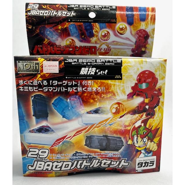 バトルビーダマンゼロ 29 JBAゼロバトルセット : どら屋 - 通販