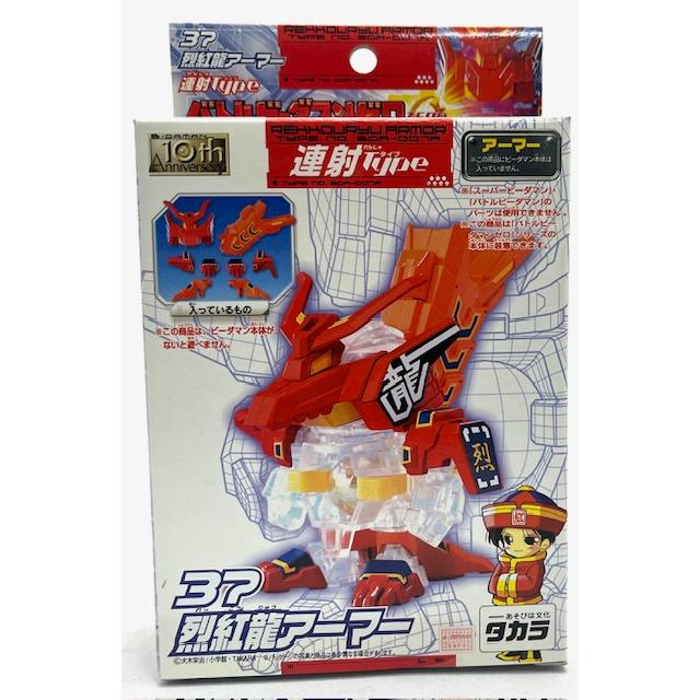 バトルビーダマンゼロ 37 烈紅龍アーマー : どら屋 - 通販 - Yahoo