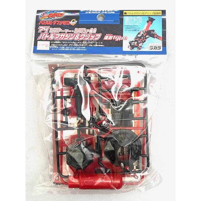 バトルビーダマンゼロ2 74 バトルマガジン&グリップ : どら屋 - 通販