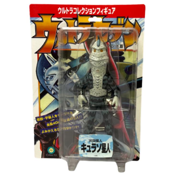 ウルトラコレクションフィギュア ウルトラセブン 火炎怪人 キュラソ