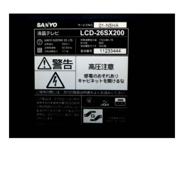 中古】三洋電機 地上・BS・110度CSデジタルハイビジョン液晶テレビ 26V