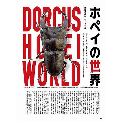 BE-KUWA (ビー・クワ) 87号 送料込み 2023年 4月18日発売 : 有限 BE-KUWA (ビー・クワ) 87号 送料込み 2023年 4月18日発売 : 有限