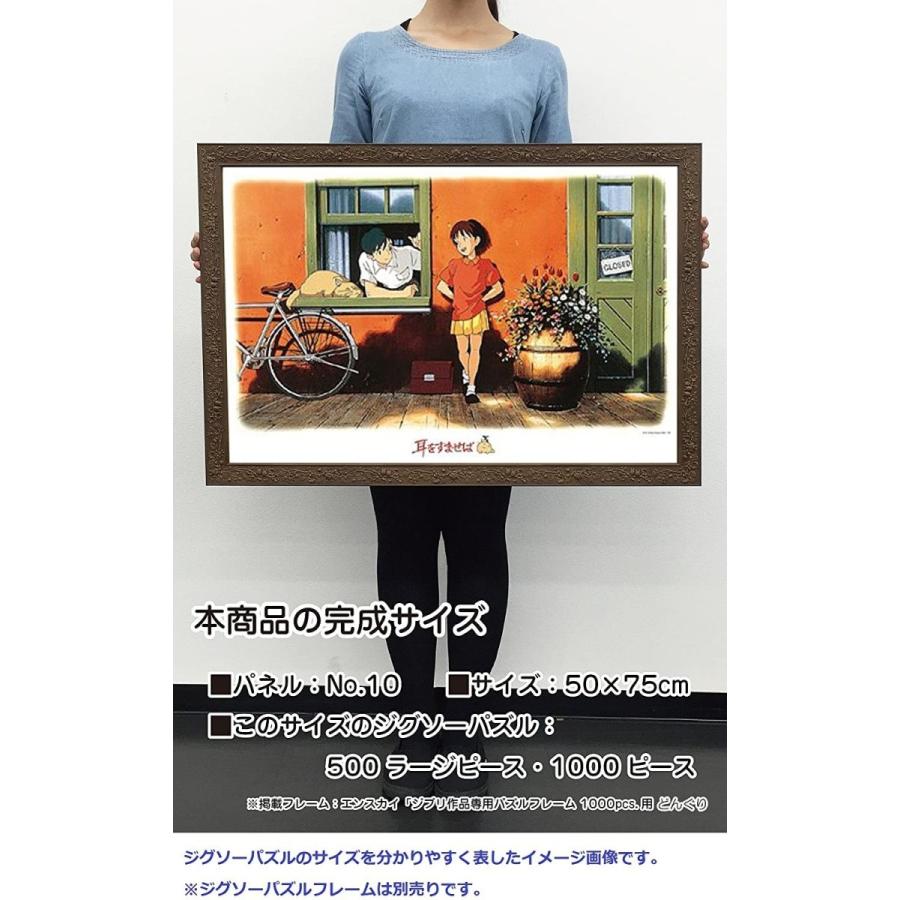 残りわずか 1000ピース ジグソーパズル 耳をすませば 陽だまりの中で 50x75cm 在庫あり 即納 Www Kmhsystems Com
