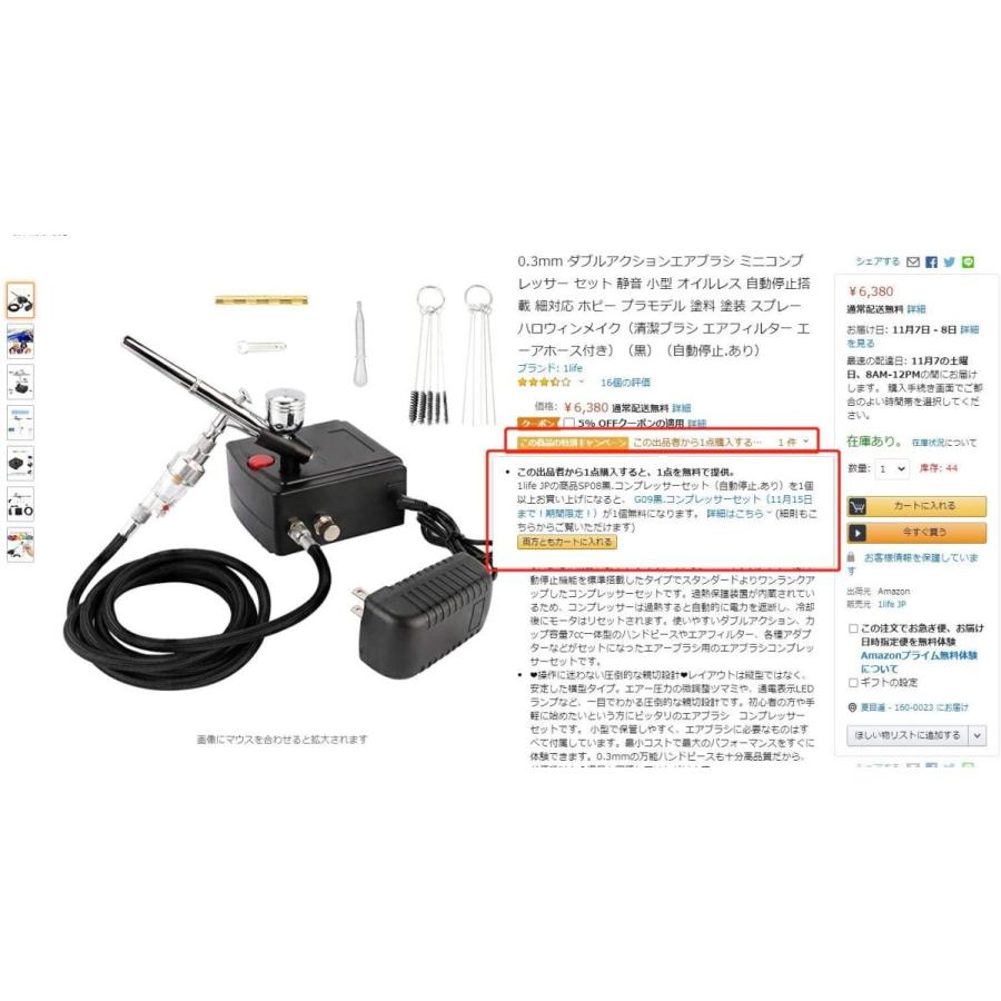 楽天カード分割 0 3mm ダブルアクションエアブラシ ミニコンプレッサー セット 静音 小型 オイルレス 自動停止搭載 細対応 ホビー プラモデル 塗料 売れ筋 Ajpsistemas Com Br